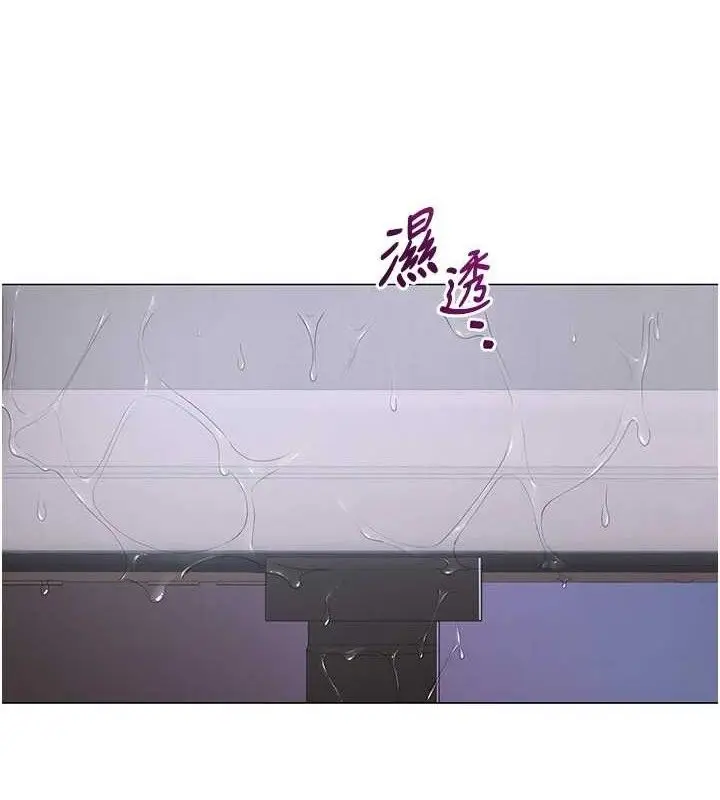 漫画《网红女老师》第19话第9张图