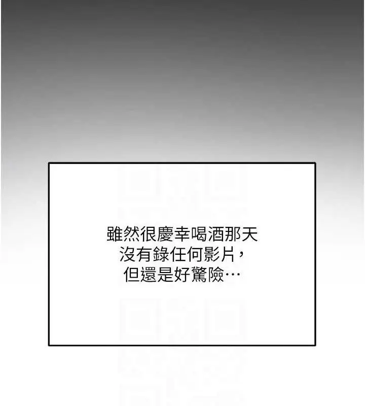 漫画《网红女老师》第19话第93张图