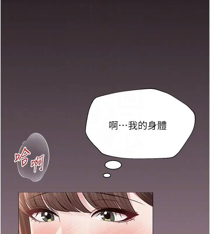 漫画《网红女老师》第23话第100张图
