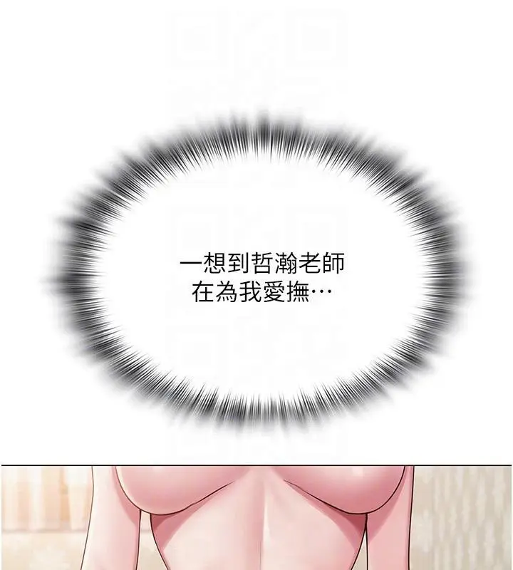 漫画《网红女老师》第23话第105张图