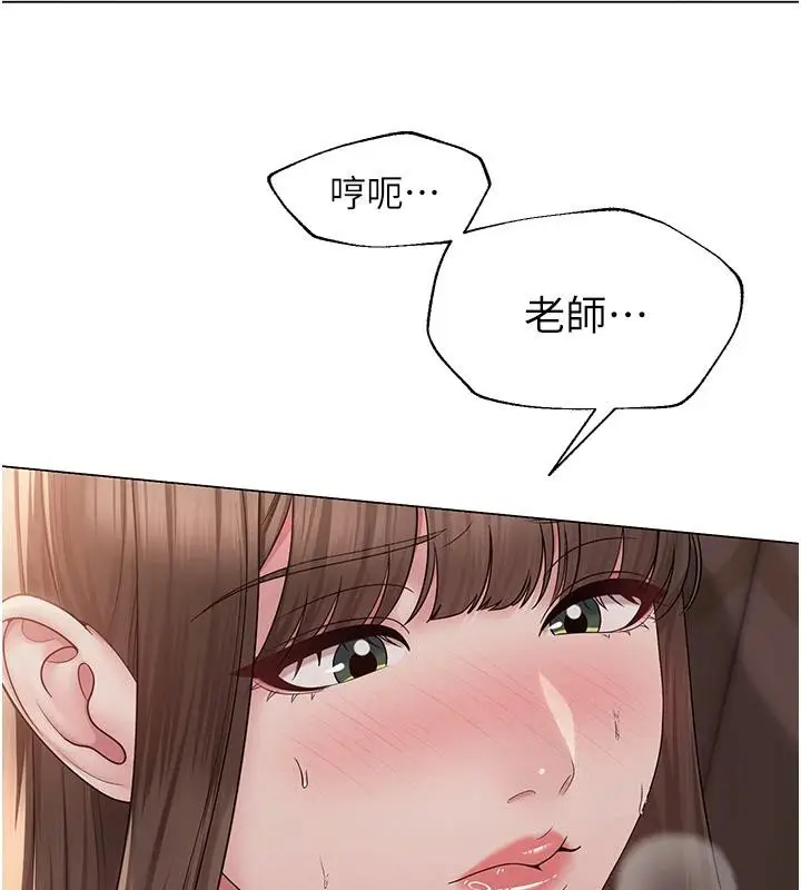 漫画《网红女老师》第23话第109张图