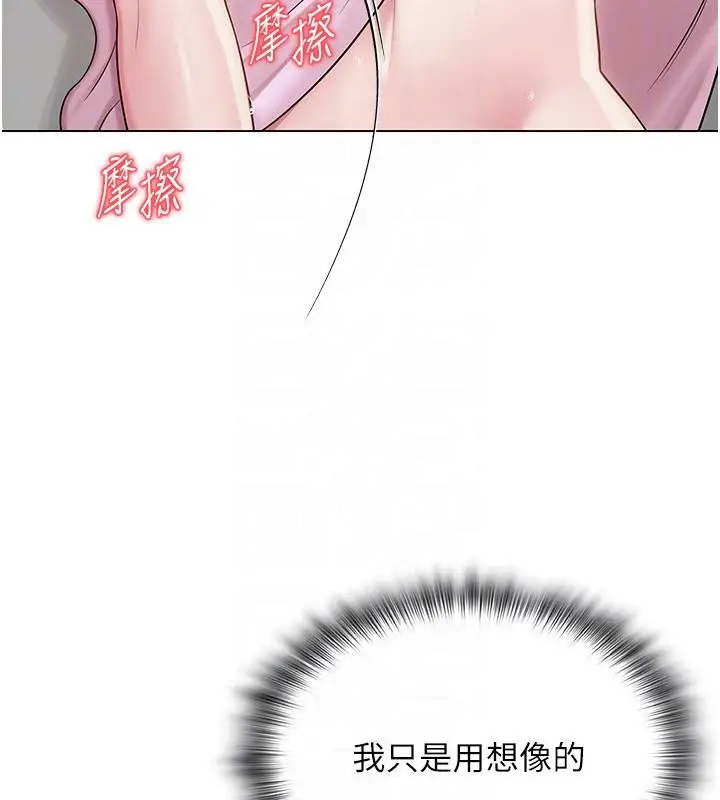 漫画《网红女老师》第23话第19张图