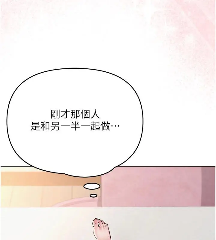 漫画《网红女老师》第23话第27张图