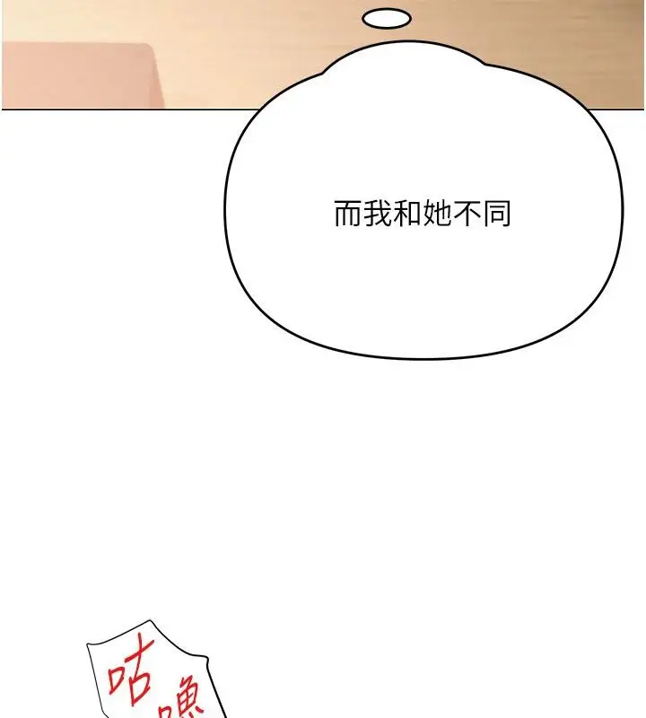 漫画《网红女老师》第23话第30张图