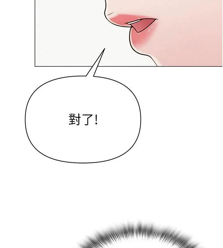 漫画《网红女老师》第23话第43张图