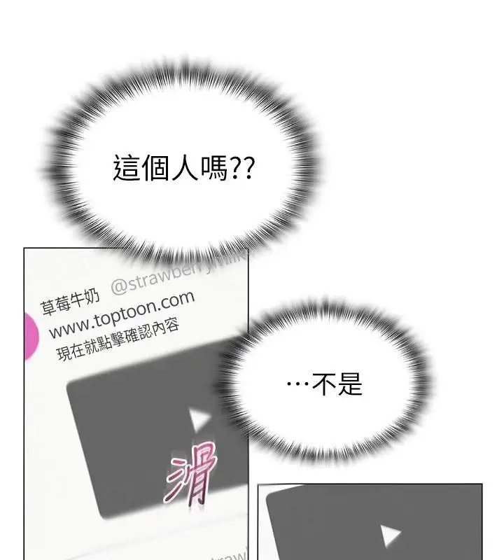 漫画《网红女老师》第23话第47张图