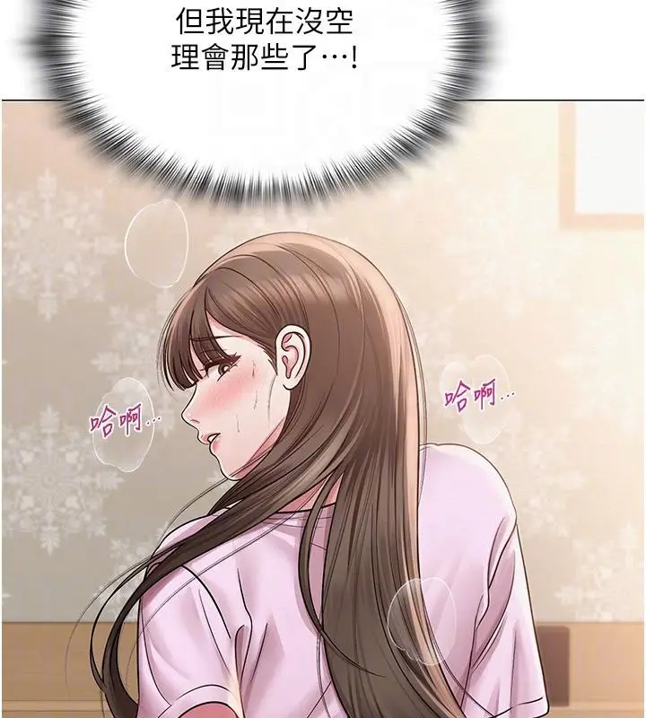 漫画《网红女老师》第23话第65张图