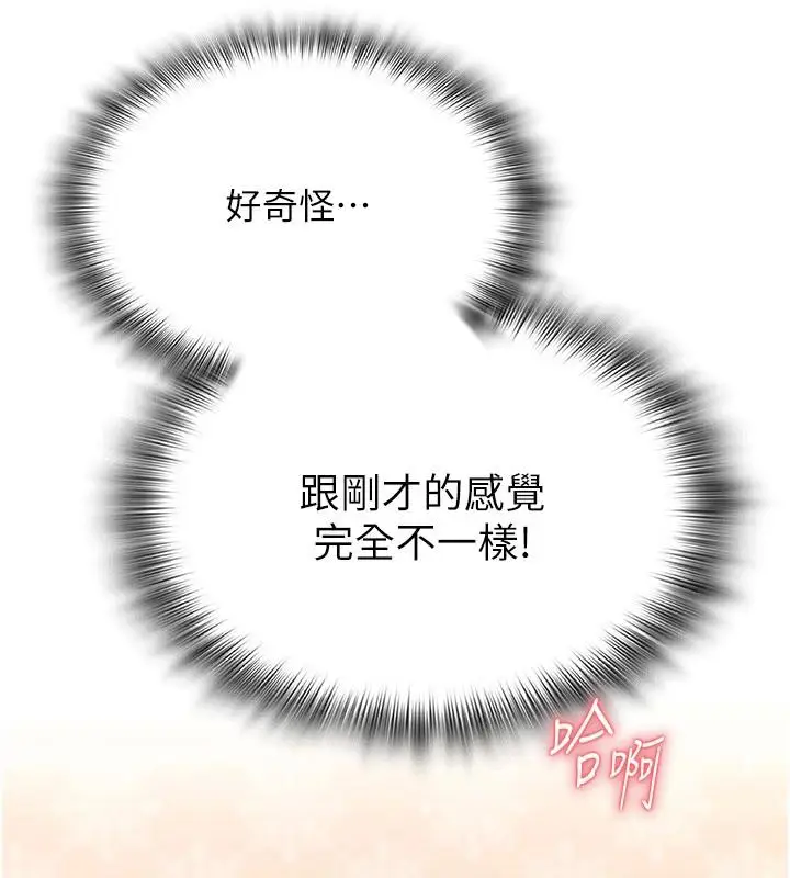 漫画《网红女老师》第23话第80张图
