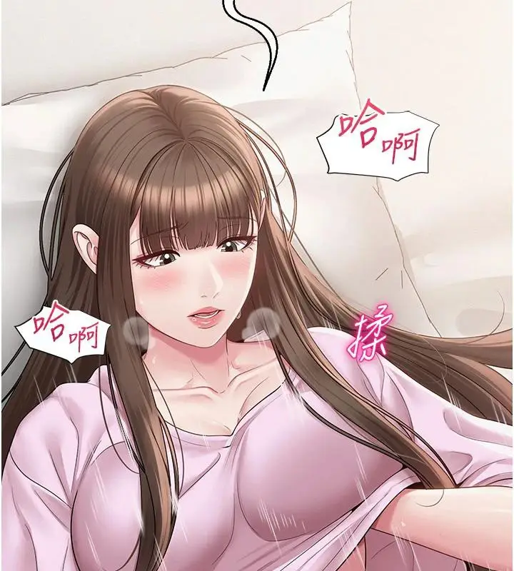 漫画《网红女老师》第23话第9张图