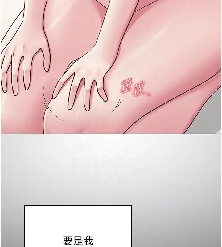漫画《网红女老师》第23话第94张图