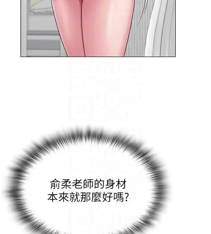 漫画《网红女老师》第24话第109张图