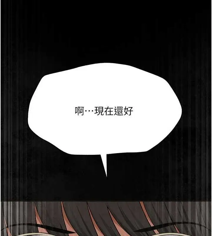 漫画《网红女老师》第24话第124张图