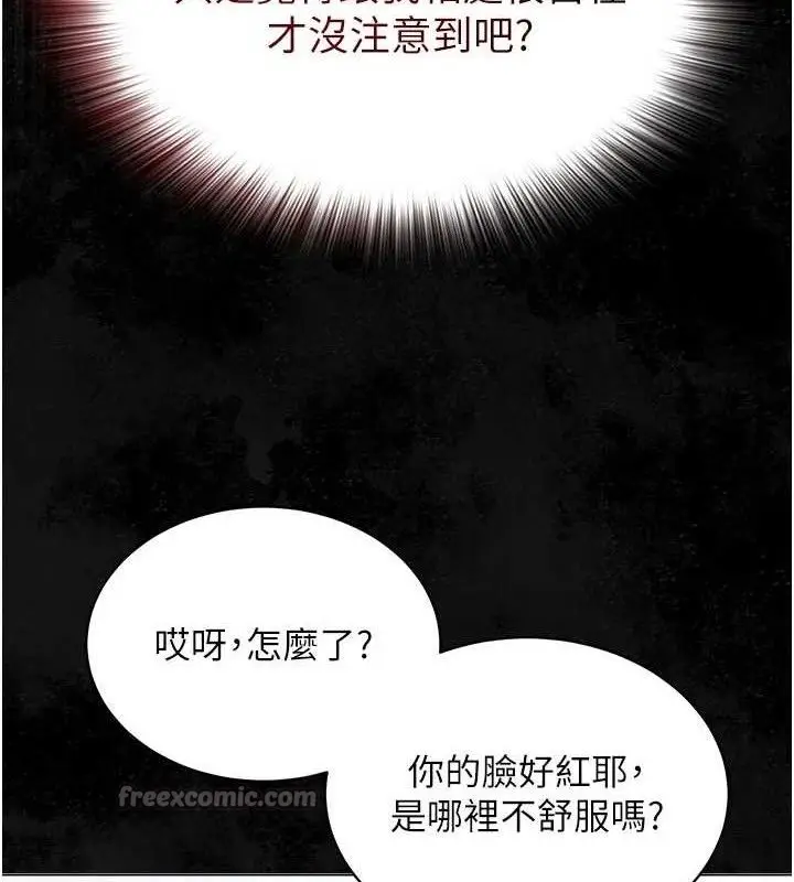漫画《网红女老师》第24话第126张图