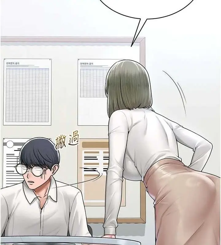 漫画《网红女老师》第24话第127张图