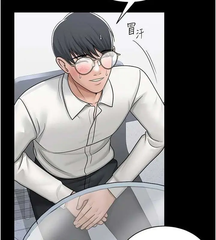 漫画《网红女老师》第24话第130张图
