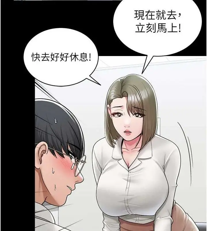 漫画《网红女老师》第24话第131张图