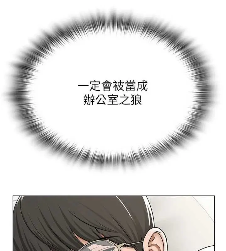 漫画《网红女老师》第24话第142张图