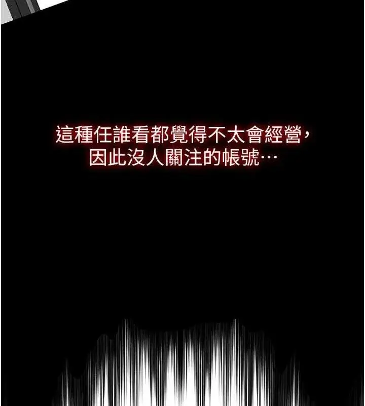 漫画《网红女老师》第24话第148张图