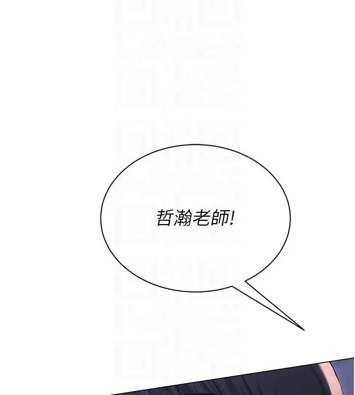 漫画《网红女老师》第24话第18张图