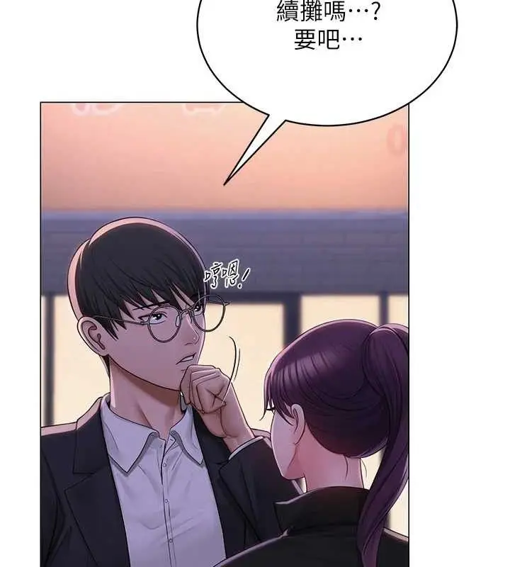 漫画《网红女老师》第24话第22张图