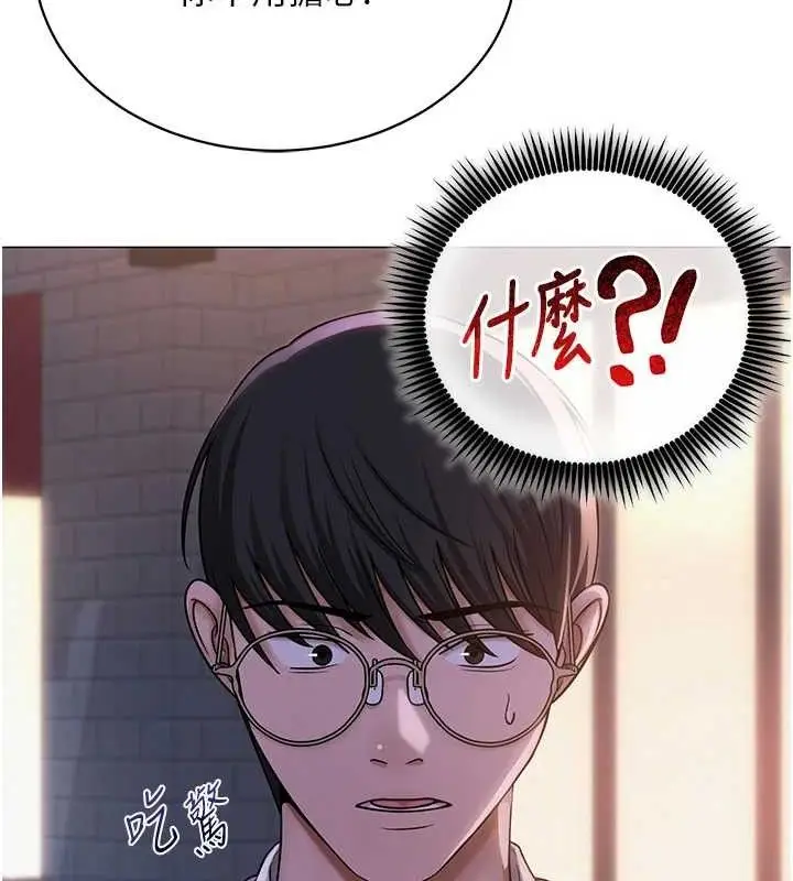 漫画《网红女老师》第24话第24张图