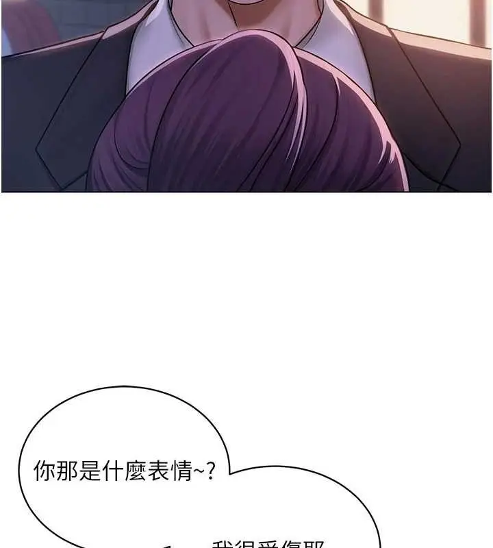 漫画《网红女老师》第24话第25张图