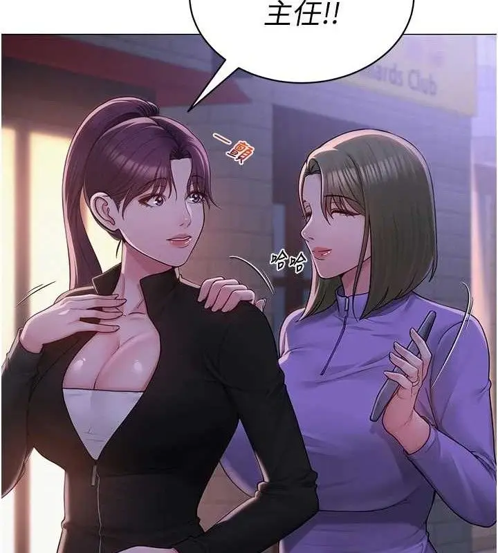 漫画《网红女老师》第24话第29张图