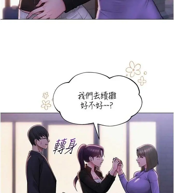 漫画《网红女老师》第24话第30张图