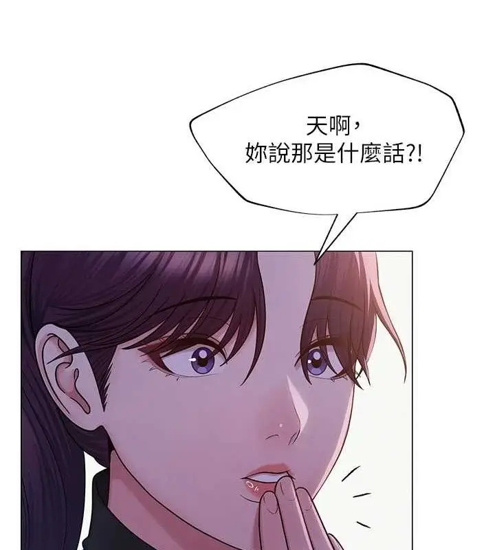 漫画《网红女老师》第24话第36张图