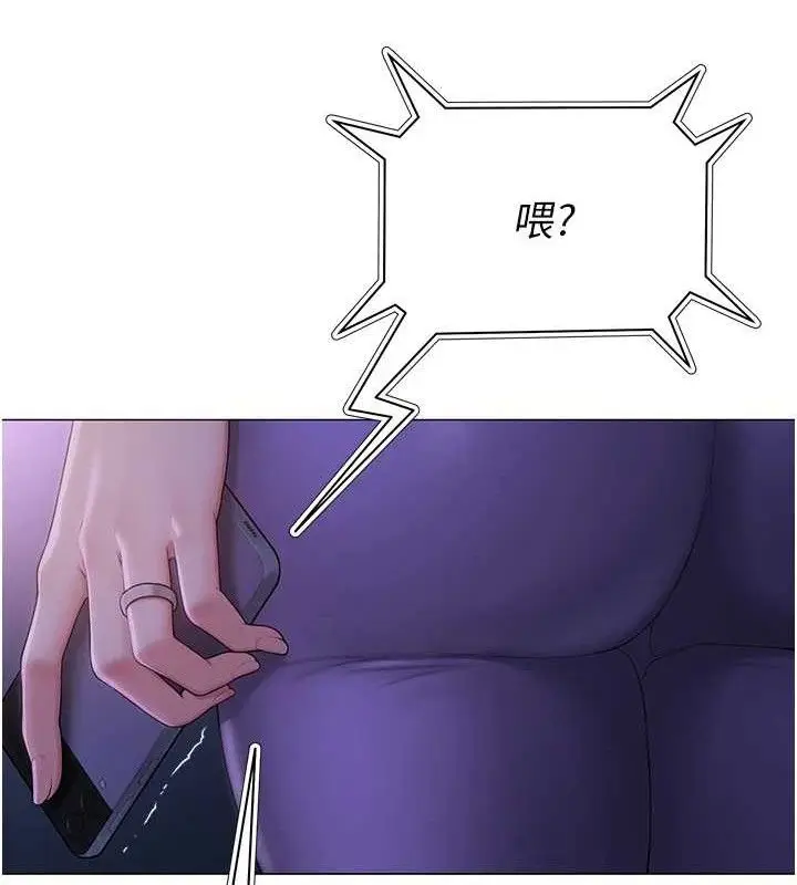 漫画《网红女老师》第24话第40张图