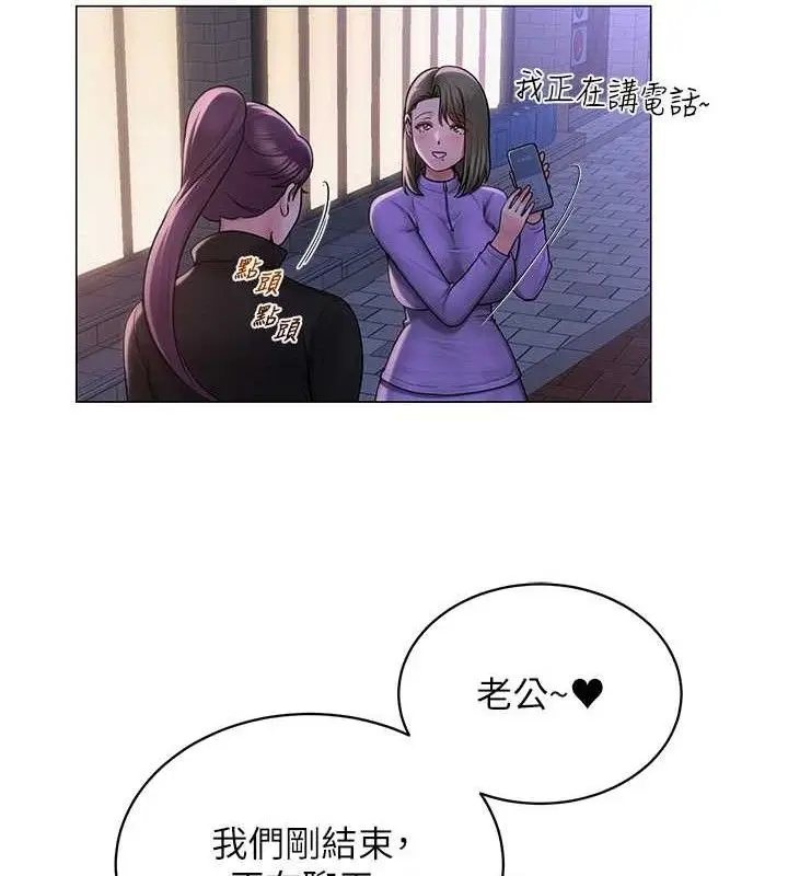 漫画《网红女老师》第24话第43张图