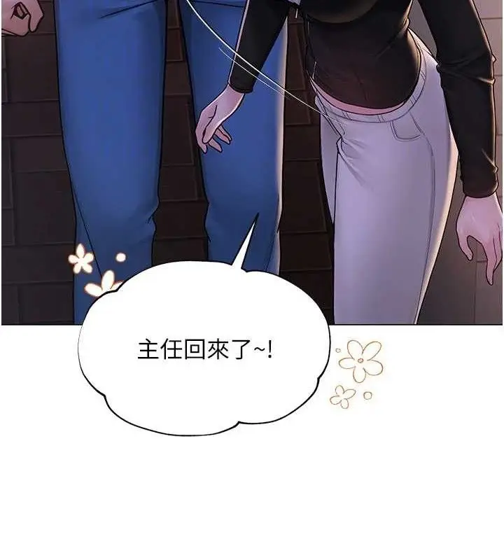 漫画《网红女老师》第24话第59张图