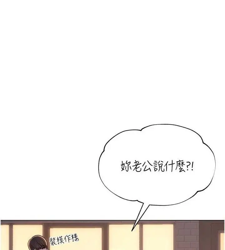 漫画《网红女老师》第24话第63张图