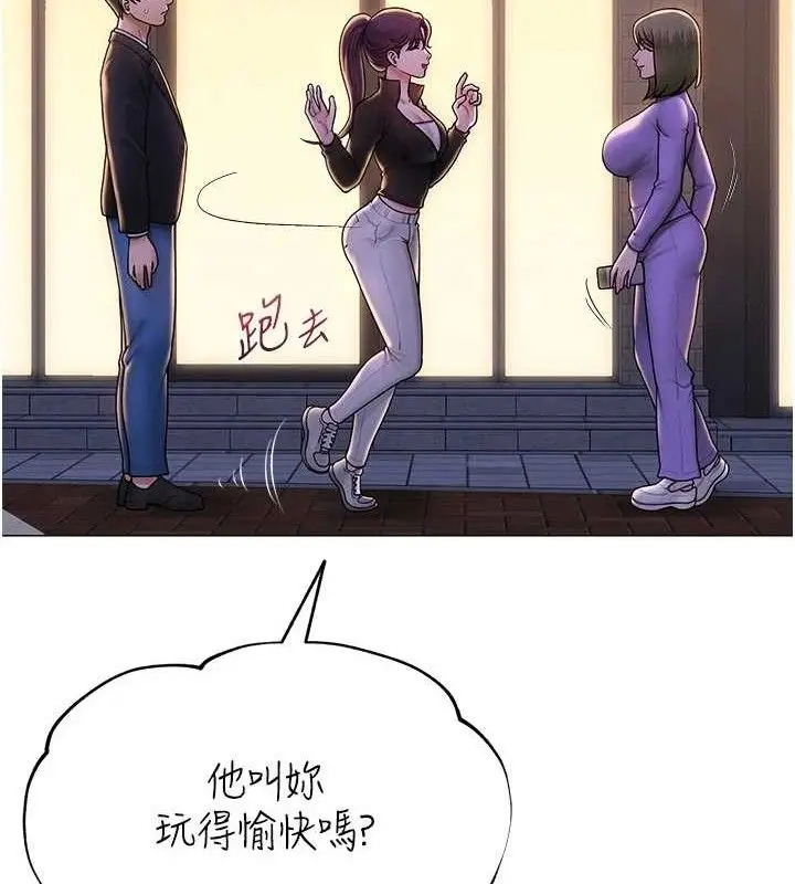 漫画《网红女老师》第24话第64张图