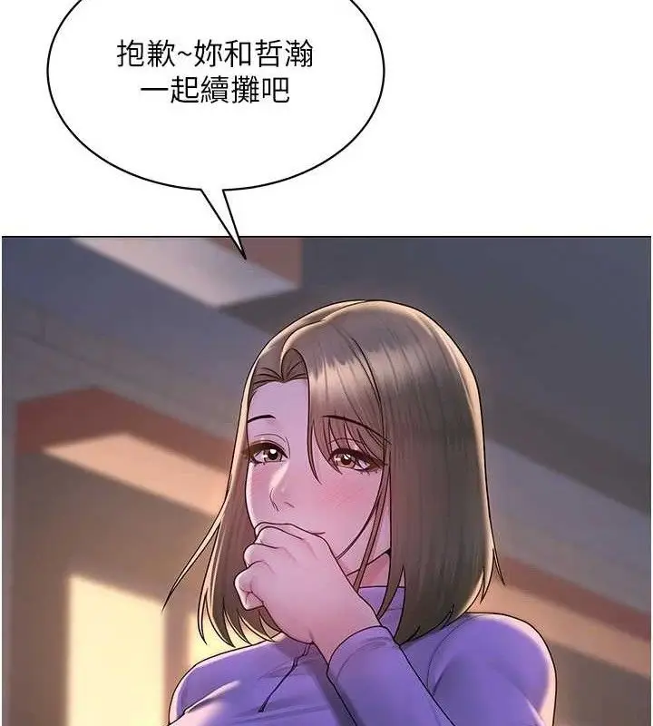 漫画《网红女老师》第24话第66张图