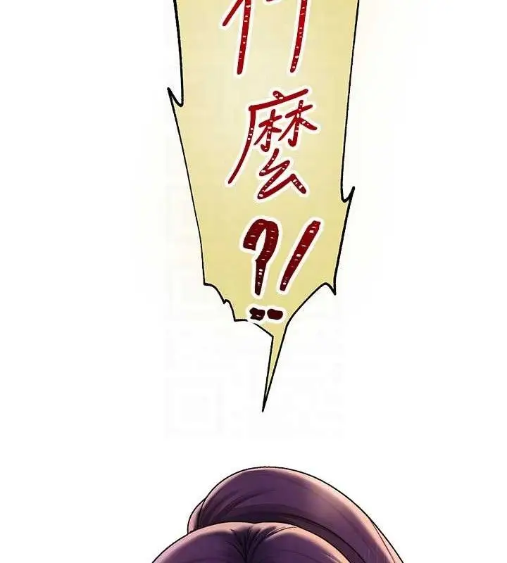 漫画《网红女老师》第24话第69张图