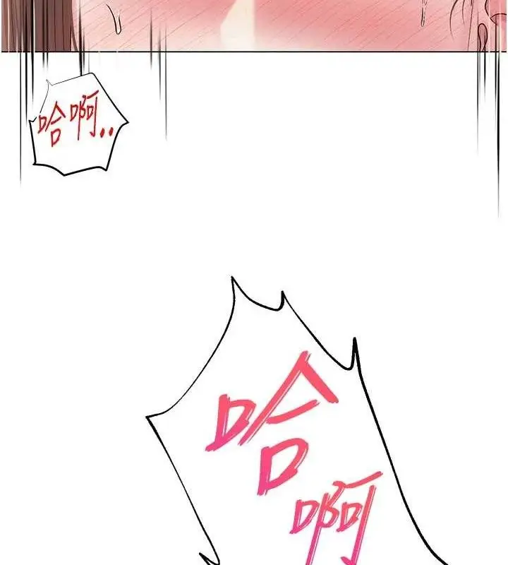 漫画《网红女老师》第24话第7张图
