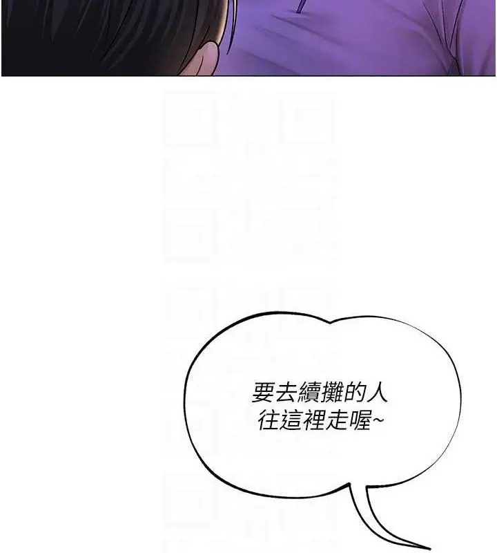 漫画《网红女老师》第24话第81张图