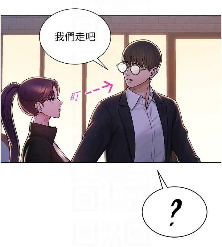 漫画《网红女老师》第24话第82张图