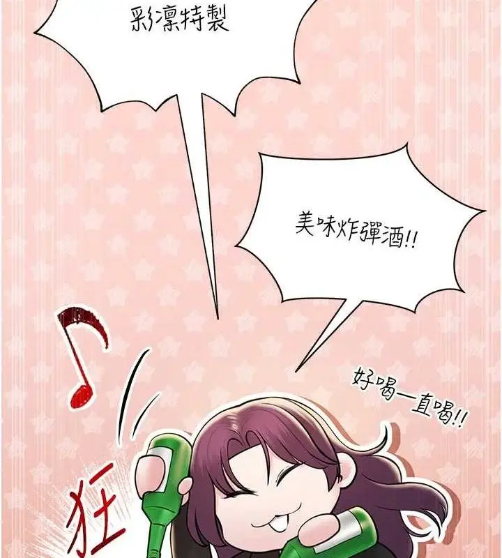 漫画《网红女老师》第24话第85张图