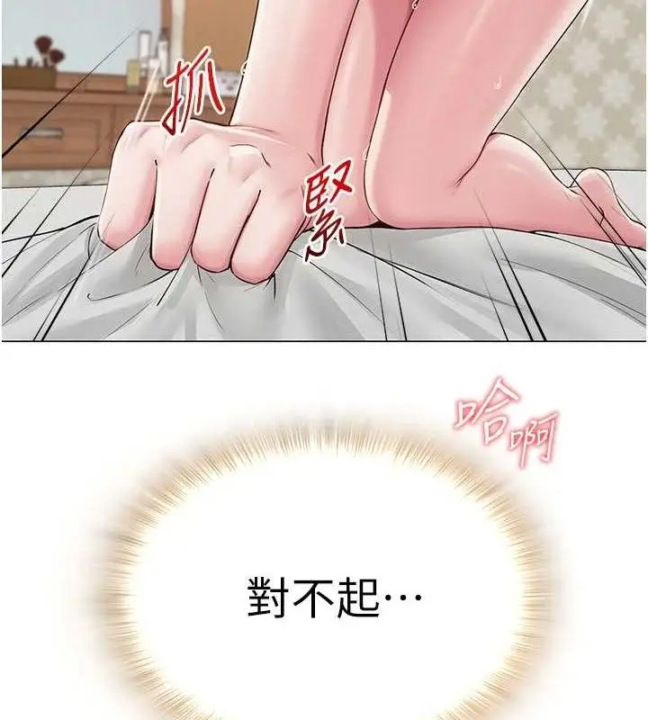 漫画《网红女老师》第24话第9张图