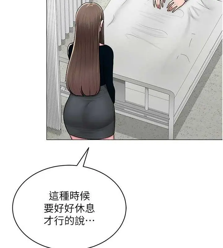 漫画《网红女老师》第24话第92张图