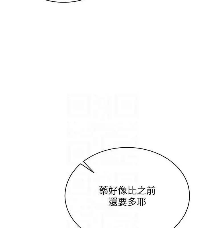 漫画《网红女老师》第24话第93张图