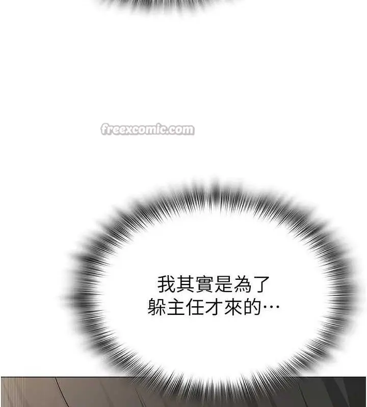 漫画《网红女老师》第24话第98张图