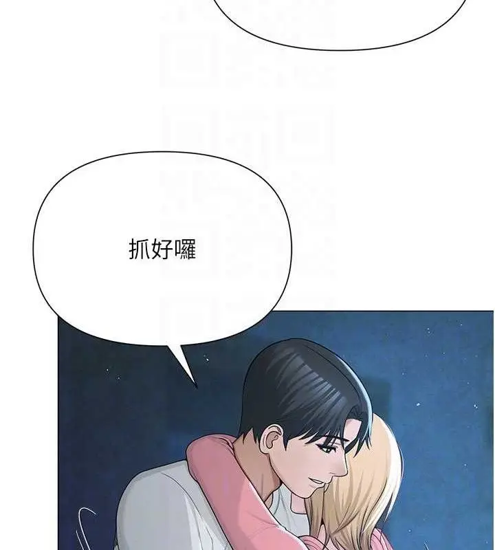 漫画《网红女老师》第26话第107张图