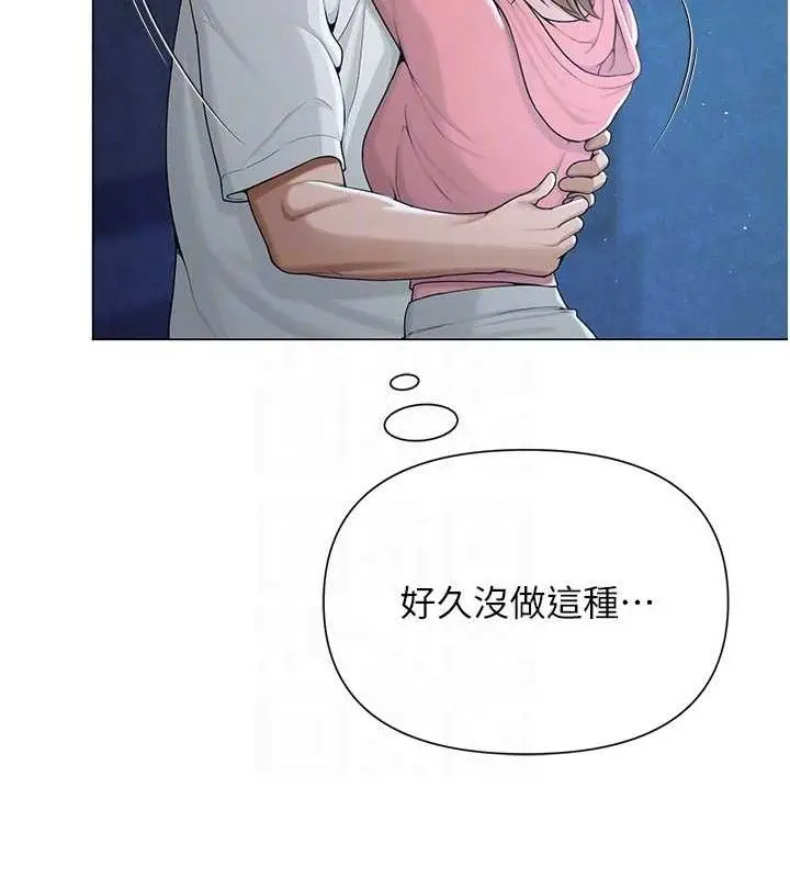 漫画《网红女老师》第26话第108张图