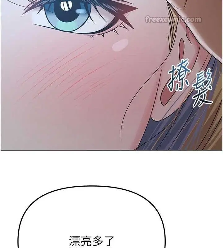 漫画《网红女老师》第26话第112张图
