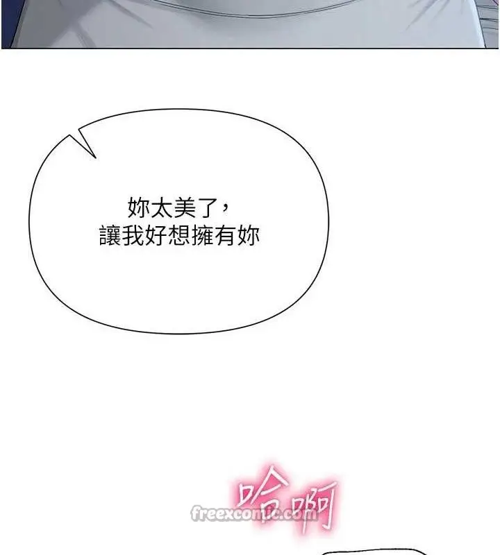 漫画《网红女老师》第26话第126张图