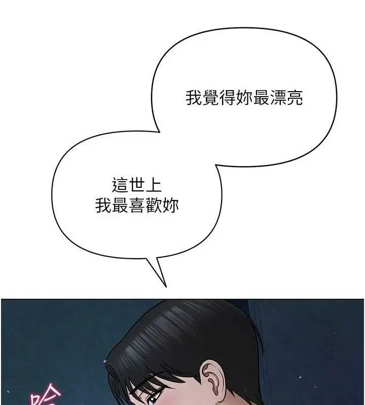 漫画《网红女老师》第26话第131张图