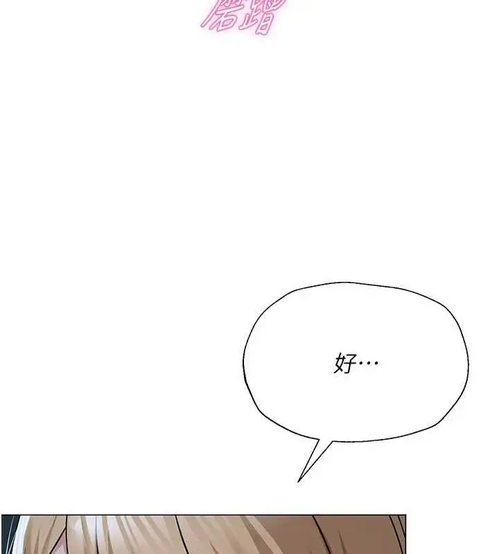 漫画《网红女老师》第26话第136张图